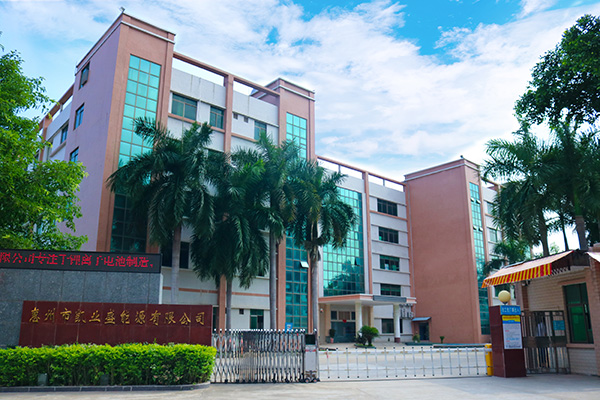 惠州凱業盛公司大樓